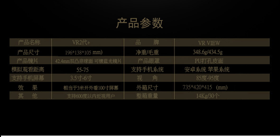 Lunettes VR ou 3D - Ref 1229268 Image 27