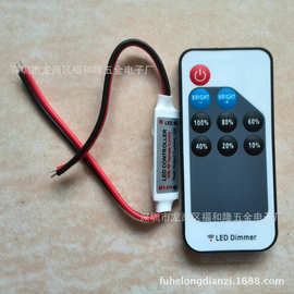 9键RF无线射频控制器单色迷你灯带控制器红黑出线灯条调光控制器