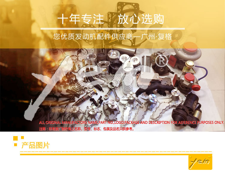 廣州復格工程機械配件有限公司簡介