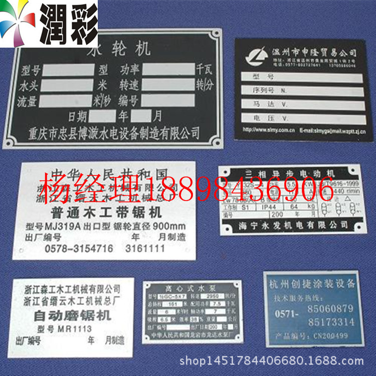 设备标牌1.9_副本