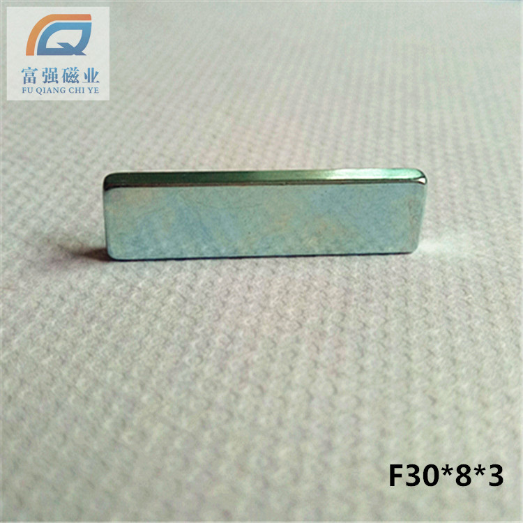 钕铁硼磁铁方形吸铁石F30*8*3 磁力机械永磁铁 富强磁铁直销批发
