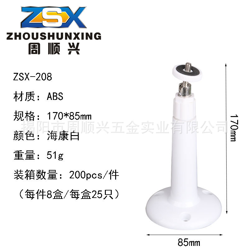 供应-ZSX208监控摄影机支架/吊装/璧装通用网络摄影机支架