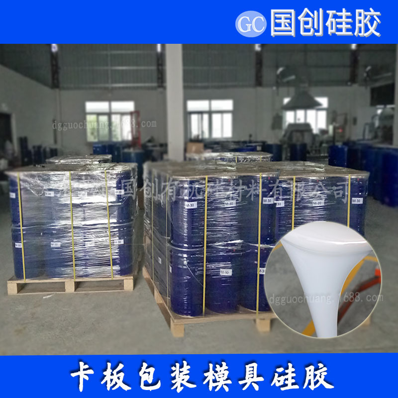 RTV-2模具胶