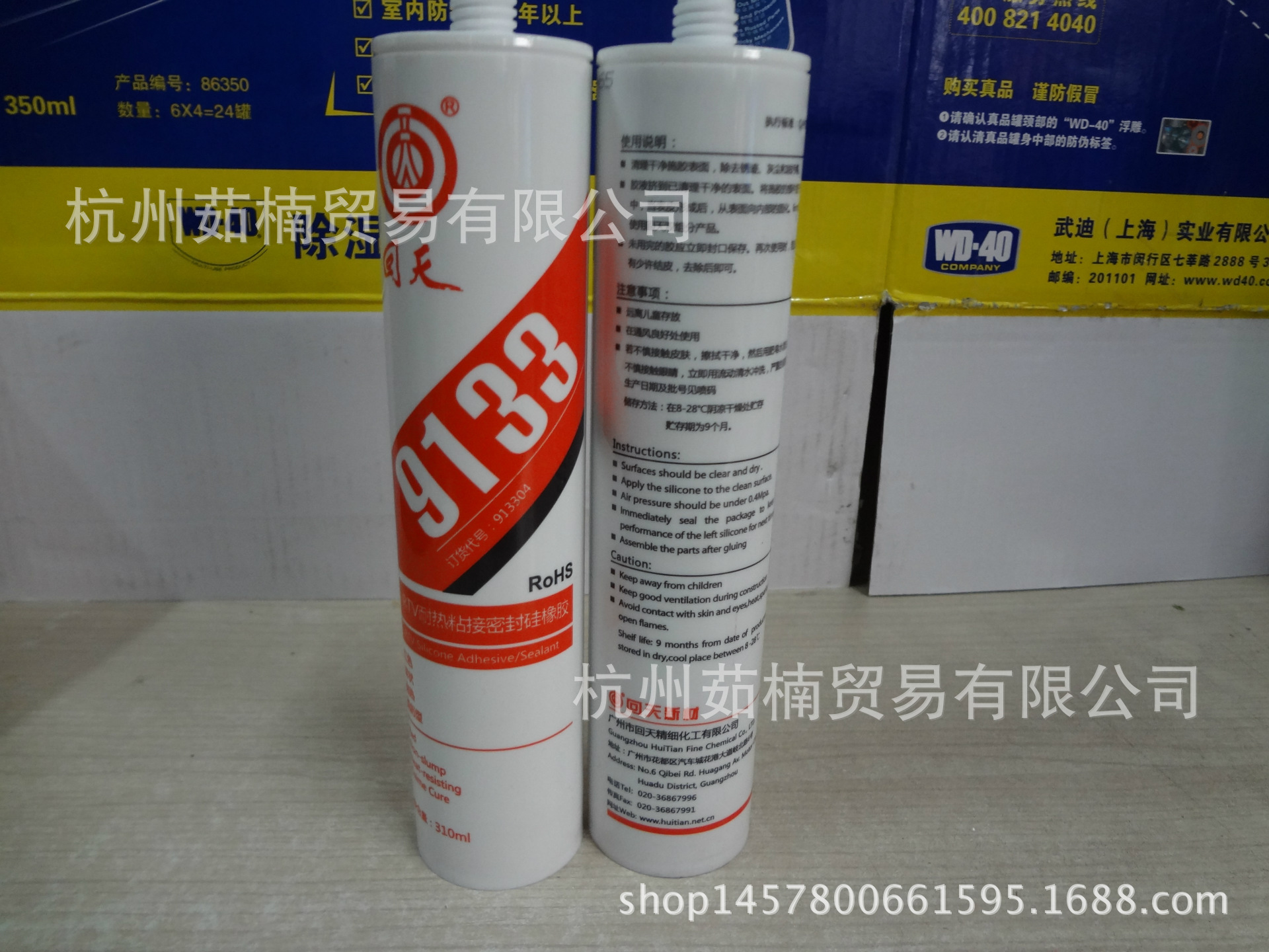 正品 回天HT9133(HT903-1)耐热粘接密封胶硅橡胶  耐高温密封胶