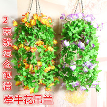 仿真花藤客厅假花仿真花玫瑰花藤条装饰花绿叶藤牵牛花吊兰花藤