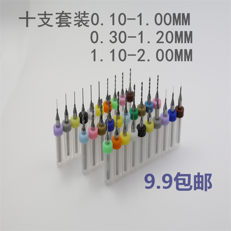 PCB雕刻钨钢麻花钻头0.1,0.2,0.3,0.4,0.5,0.6,0.7,0.8,0.9,1.0mm