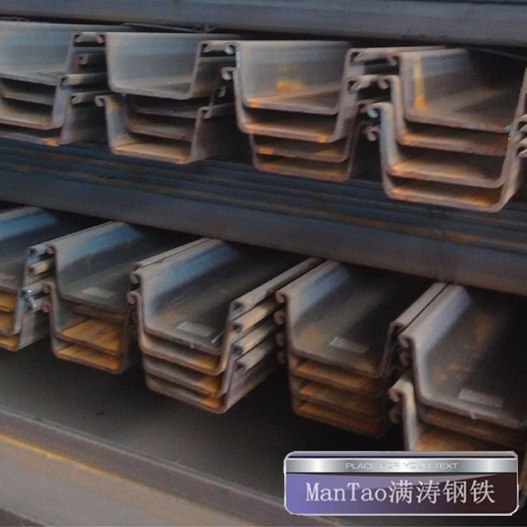 广东现货供应Ｑ235Ｑ钢板桩 厂价直销