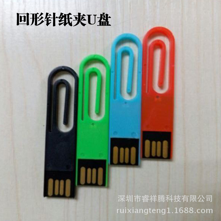 回形针U盘 (2)