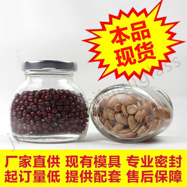 现货食品瓶
