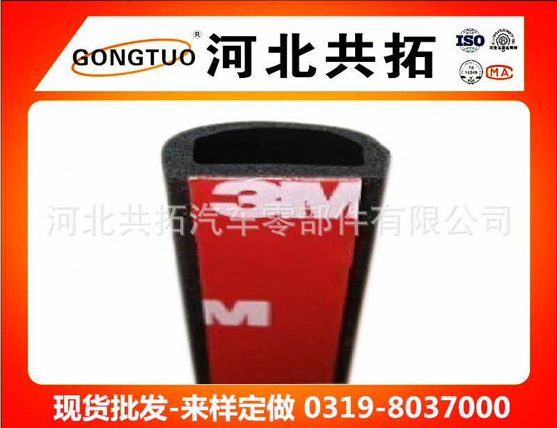 现货高品质进口3M背胶大D小D海绵条z型p型胶带自沾海绵密封条