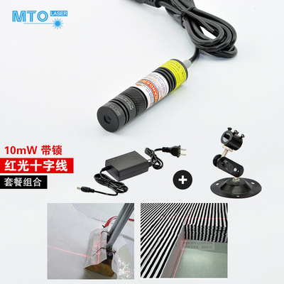 缝纫裁剪十字红外线激光器定位灯 服装用镭射划线仪整套