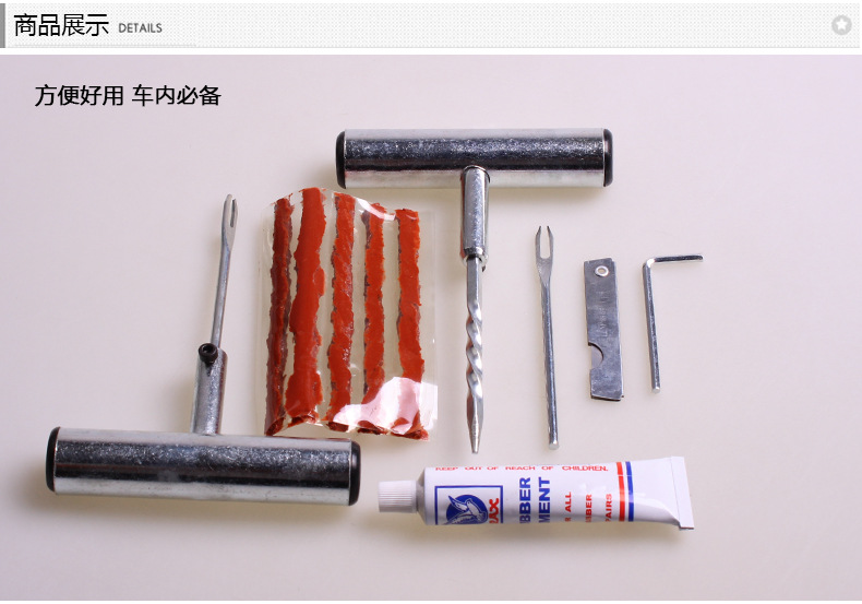 COCKPIT補胎工具套裝_06