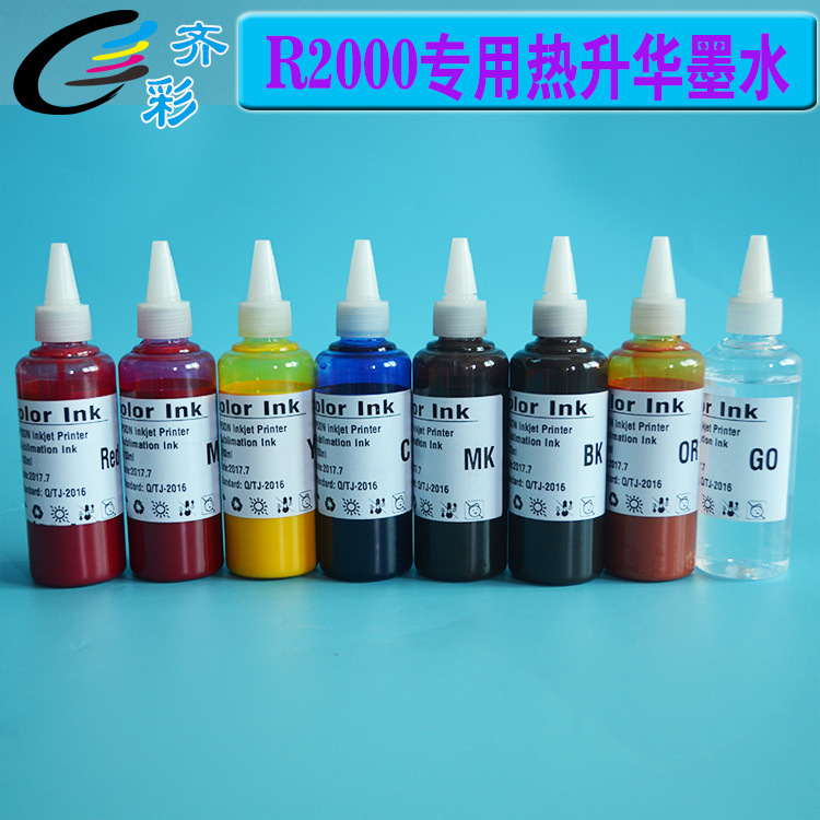 R2000热转印墨水