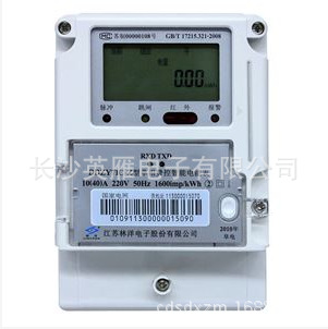 厂家优供林洋DDZY71C-Z系列2级单相本地费控智能表（CPU卡+载波）