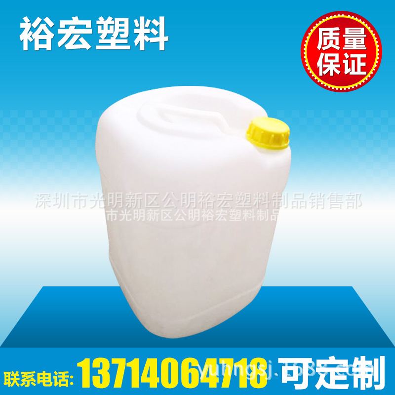 供应25升白色塑料桶 新料化工桶25KG 清洗剂桶 肋焊剂包