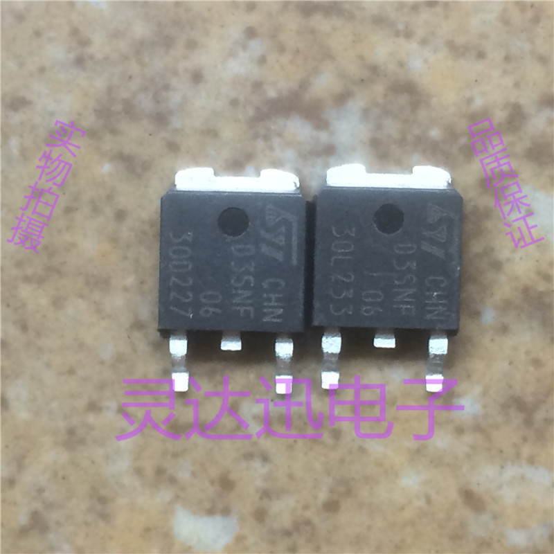 STD35NF06 D35NF06 TO-252 原装进口元件 专业测试 质量保证