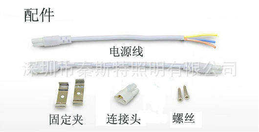 一体化灯管配件