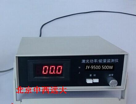 CO2激光功率计500W雕刻机用水冷功率计 型号:JY-9500