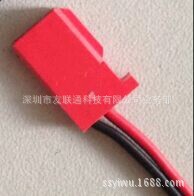 2.54-2P公-母 2468 22#连接线供应L=350MM