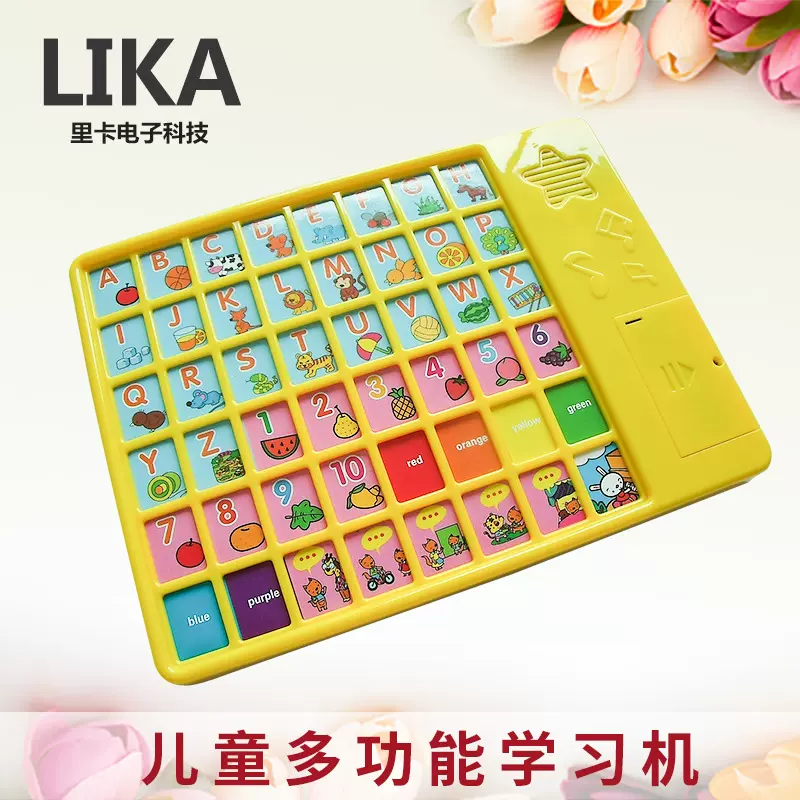 儿童abc中、英文学习玩具 儿童多功能学习机 学习机批发