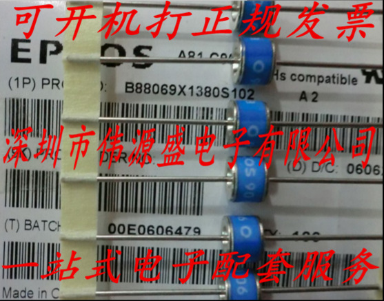 插件 GDT陶瓷气体放电管8X6 2R-90V 25kA B88069X1380S102