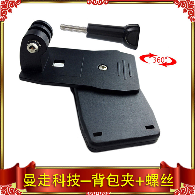 Gopro9背包夹360度可旋转固定夹gopro背包夹书包夹带长螺丝 阿里巴巴