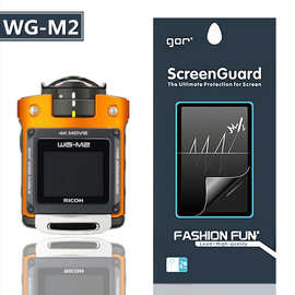 GOR 适用于理光WG-M2保护贴膜 WG-M2防水数码相机屏幕保护贴膜