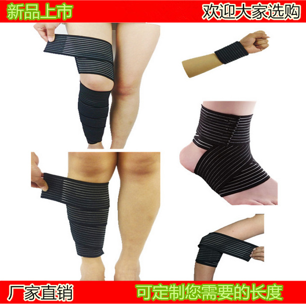 廠家批發 可調松緊加壓纏繞護腕護膝護肘彈性束繃帶 運動防護護具