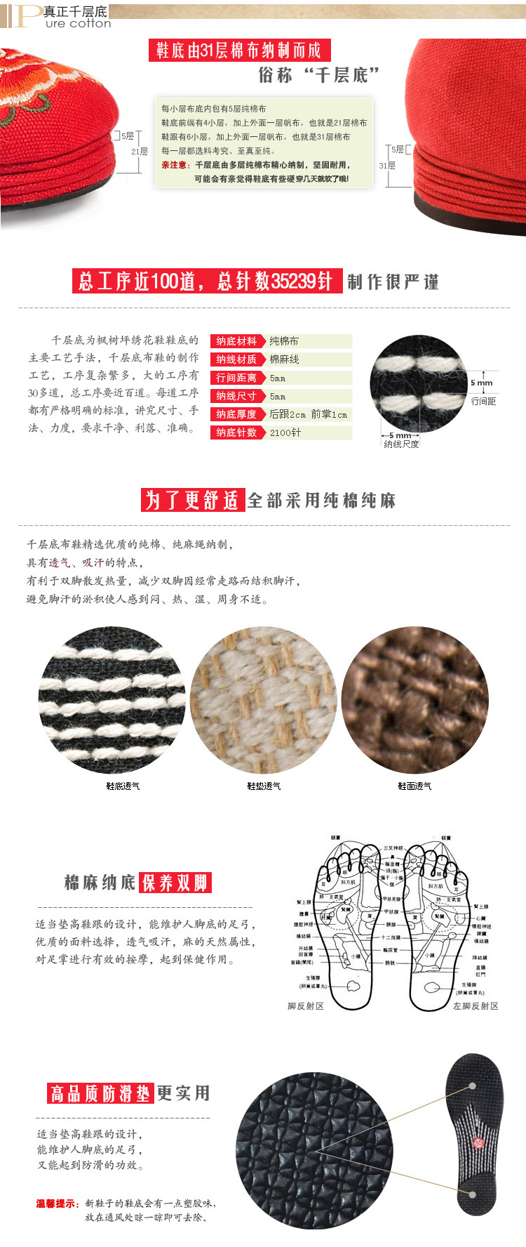 佈靴子_老北京女靴-千層底春秋特色佈靴子---下_06