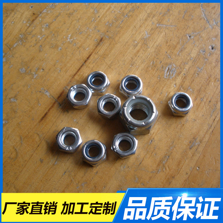 荐 M8自锁六角防松螺母 尼龙自锁六角螺母   碳钢锁紧螺母