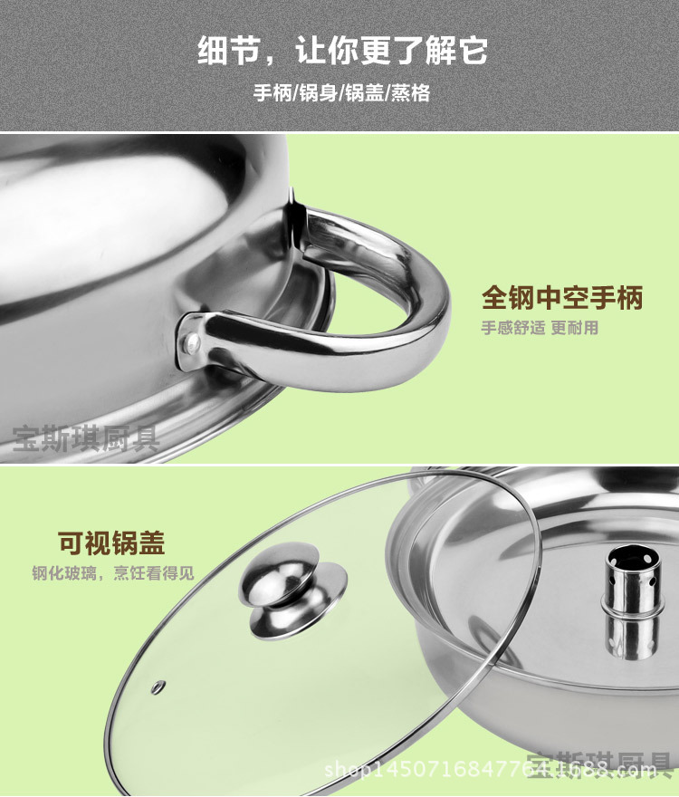 不銹鋼湯鍋有水印_12