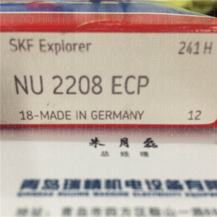 SKFNU2208ECP