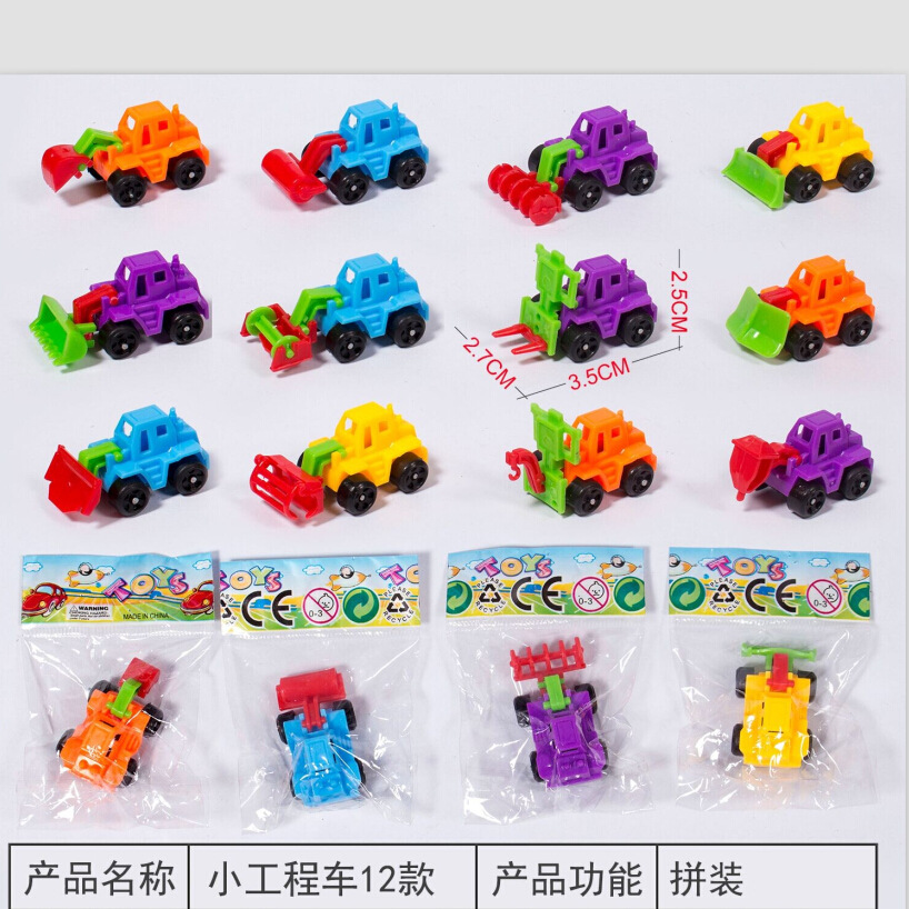 小工程车12款