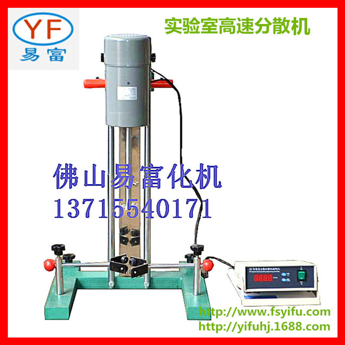 0.4KW實驗室分散機1__