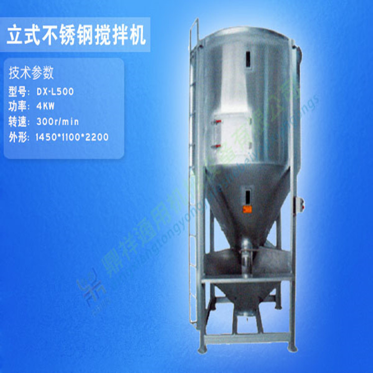 厂家直销塑胶混合搅拌机 颗粒搅拌机 不锈钢加热搅拌机