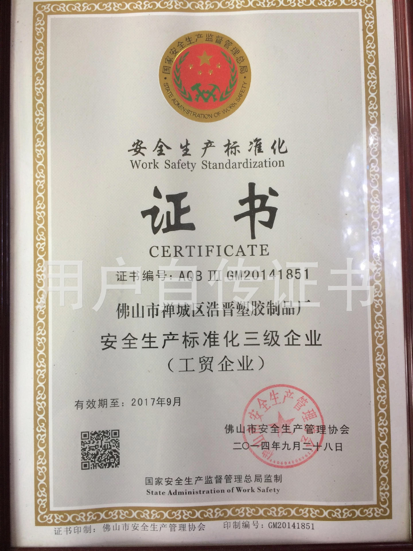 QQ图片20160510215943