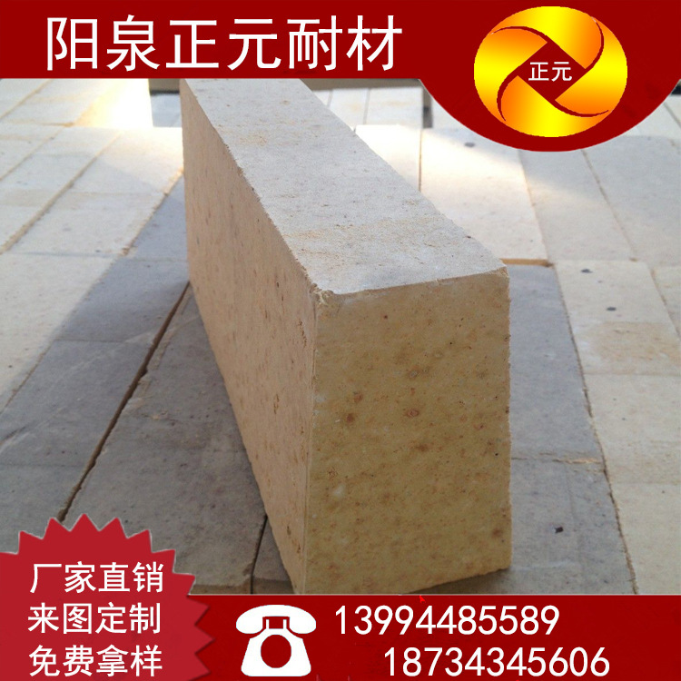 一级高铝砖3