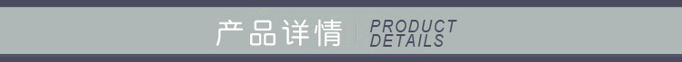 產品詳情