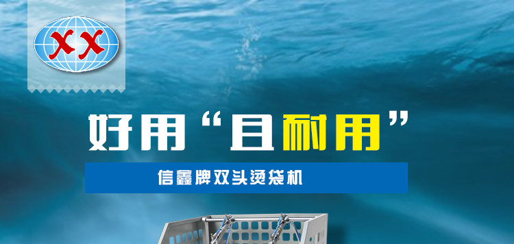 信鑫机械,形象展示