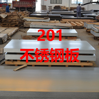 现货销售 ：201不锈钢板  片加工规格齐全	批发..........