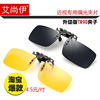 Sunglasses, retroreflective glasses, ebay