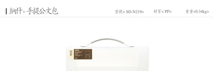 时代良品手提包SD-N219集合_01