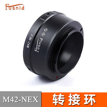 Fusnid 适用于M42螺口镜头接索尼NEX微单机身M42-NEX 转接环