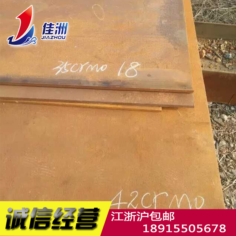 供应35CrMo合金钢板零割 35CrMo大量圆棒现货