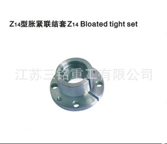 Z14胀紧联结套、胀紧套、胀套、涨紧套、涨套、锁紧