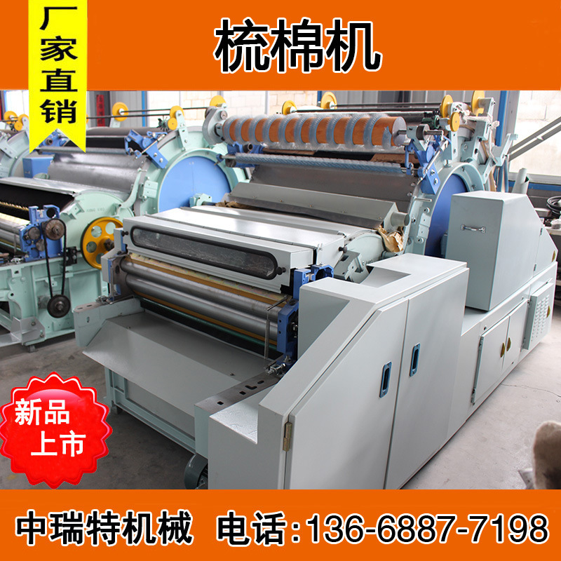 青岛梳棉机厂家加宽梳棉机棉被生产线铺网机新型梳理机棉花梳棉机