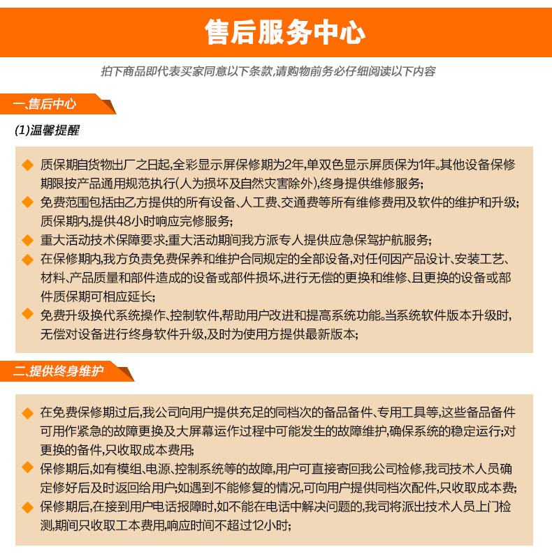 P10户外表贴全彩_13