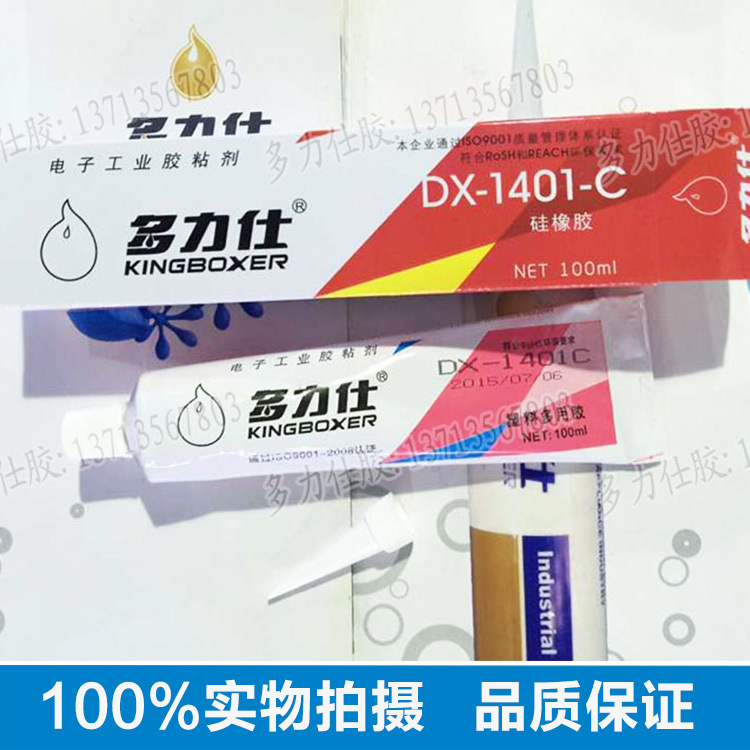 厂家直销DX-1401C红胶 螺丝固定胶水 螺丝防松 工业胶粘剂