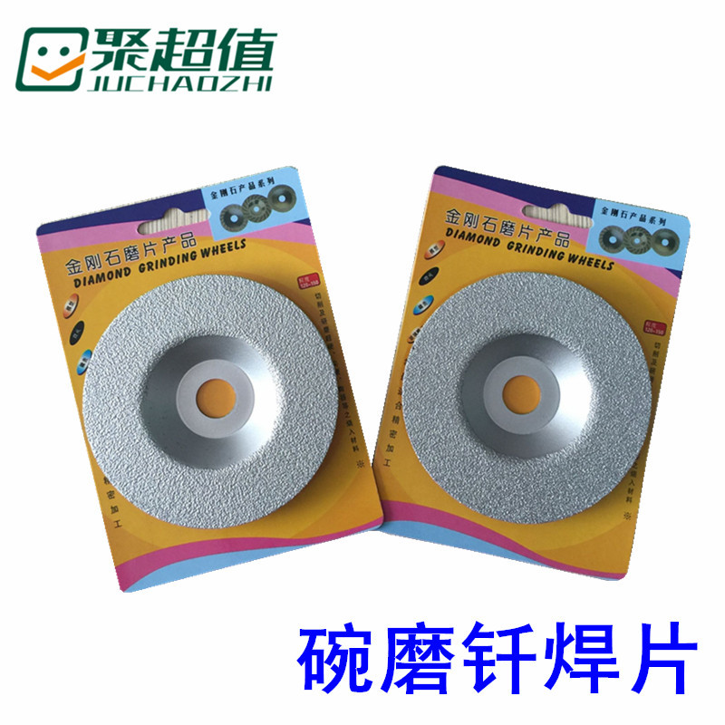 钎焊片 磨片 钎焊金刚石切片 金刚石碗磨 大理石用钎焊碗磨片100