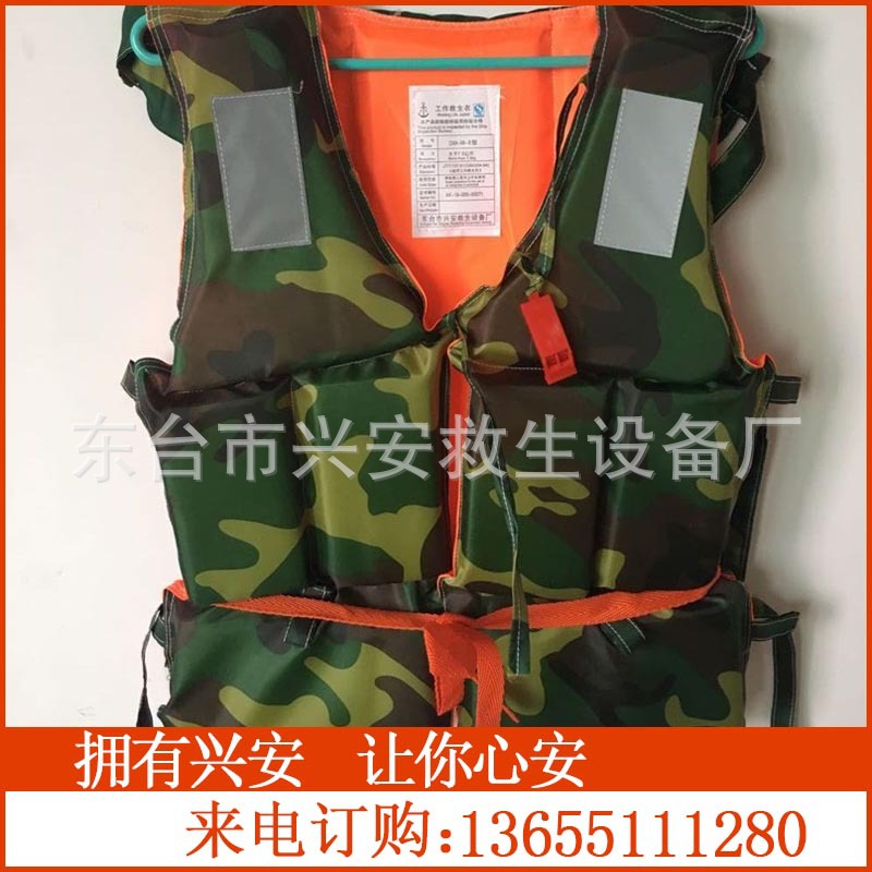 厂家生产 救生设备 半迷彩成人救生衣 浮力衣户外救援多用途
